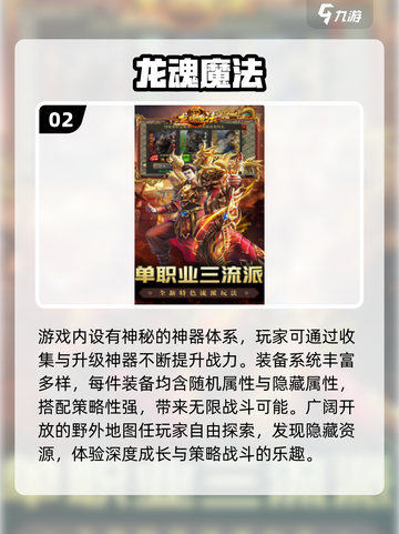 🔥2025最耐玩传奇手游榜单来袭！🎮截图3