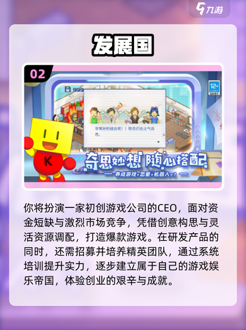🔥2025开罗游戏汉化TOP5榜单来袭！🎮截图3