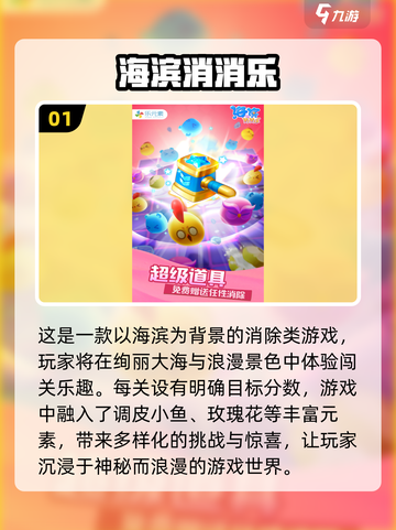 2024超🔥休闲手游推荐，玩到停不下来！🎮截图2