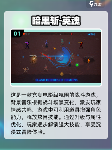 🔥2024必玩ACT游戏TOP5，爽到飞起！🎮截图2