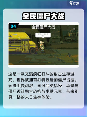 🔥2025最燃紧急任务游戏推荐💥截图5