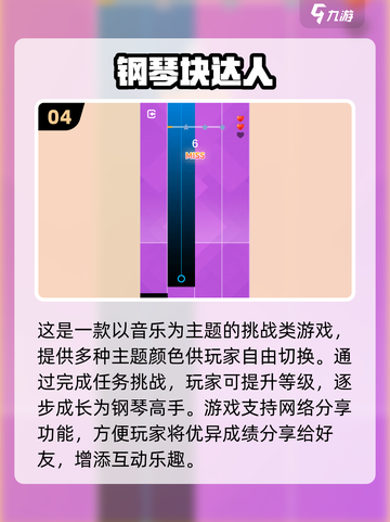 🎹弹琴小游戏推荐2025🔥超全下载攻略来啦！截图5