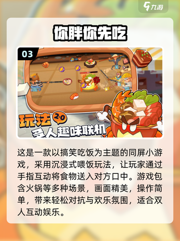 🔥双人同屏手游推荐2025！一部手机玩到嗨💥截图4