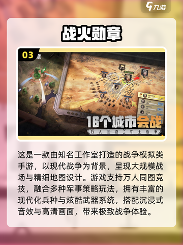 🔥2025最燃战争游戏盘点！🎮北方题材爽玩推荐截图4