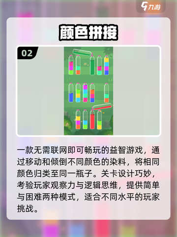 🔥2025最火离线游戏TOP榜💥截图3
