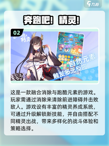 二次元手游🔥2025必玩消除类游戏合集✨截图3