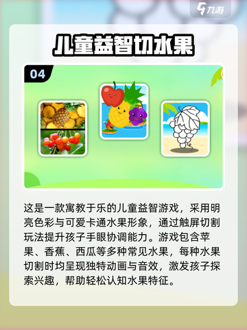 🔥2025最火益智游戏合集！宝宝越玩越聪明✨截图5