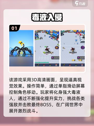 🔥2025爆款吞噬手游推荐！毒液进化太上头🎮截图2