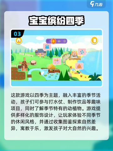 2024超🔥宝宝游戏排行榜✨宝宝玩到停不下来！截图4