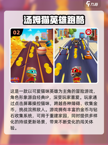 2025🔥超刺激跑酷游戏TOP榜💥玩到停不下来🎮截图3
