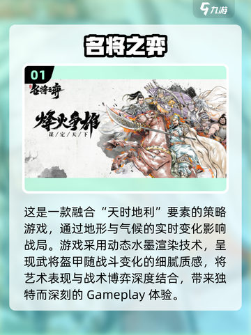 🔥2025最热三国自走棋手游大全，玩就完事了！🎮截图2
