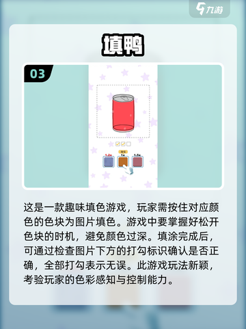 🌟2025超赞益智手游合集，孩子玩转智力小游戏！💡截图4