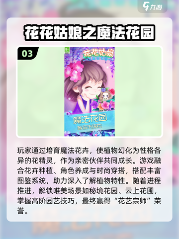 2025小学生必玩🔥游戏排行榜🎮超好玩推荐！截图4