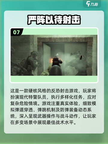 🔥2025必玩终结者游戏排行榜💥截图8