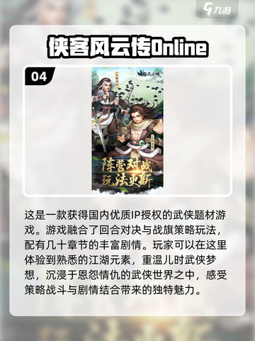 🔥2022必玩武侠卡牌手游排行榜🌟截图5
