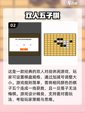😍2024必玩双人游戏合集，甜蜜开黑就现在！🎮截图3