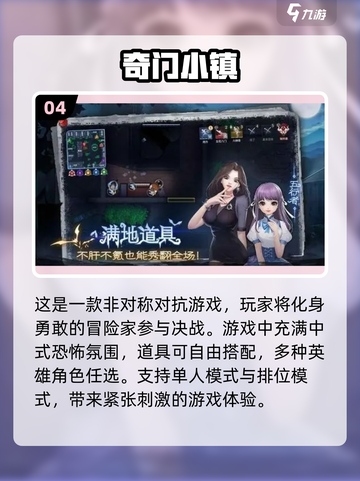 🔥2025最热门1v4手游合集，玩到停不下来！🎮截图5