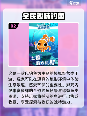 🎣2025超赞钓鱼游戏推荐，玩到停不下来！🔥截图3