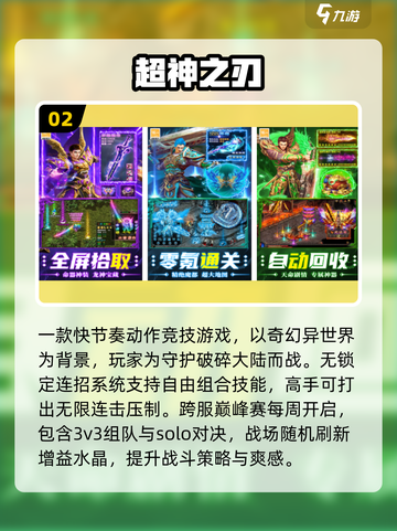 🔥2025最火5款游戏必玩！🎮截图3