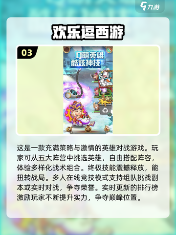 🔥2025最受欢迎西游游戏下载合集🎉截图4