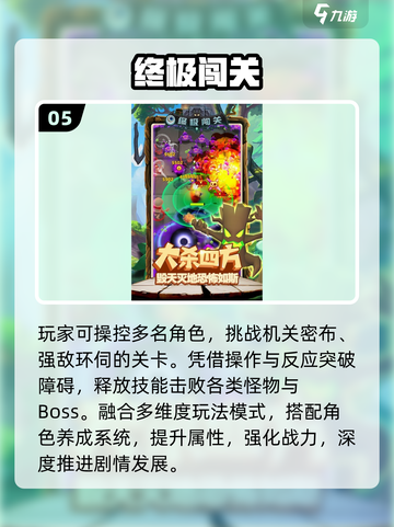 🔥2025最炸游戏排行榜💥截图6