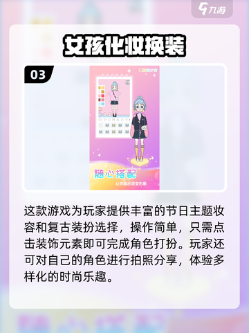 2025最🔥化妆游戏免费下载✨让你变美的秘密武器！截图4