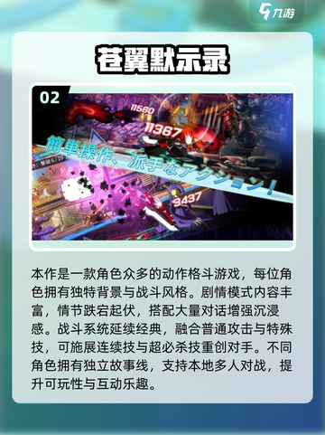🔥2025最火单机双人格斗游戏榜单来袭！🎮💥截图3