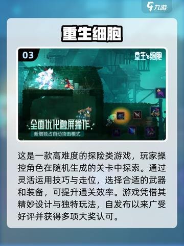 🔥2014年超好玩单机手游排行榜✨截图4