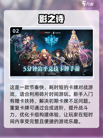 🔥2022必玩合成卡牌游戏推荐💥截图3