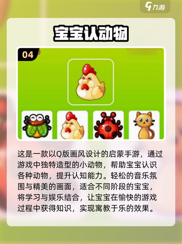 宝宝手机游戏合集🎉2025年超有趣手游推荐给宝宝玩！截图5