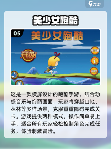 🔥经典跑酷手游大揭秘！😍2025必玩榜单截图6