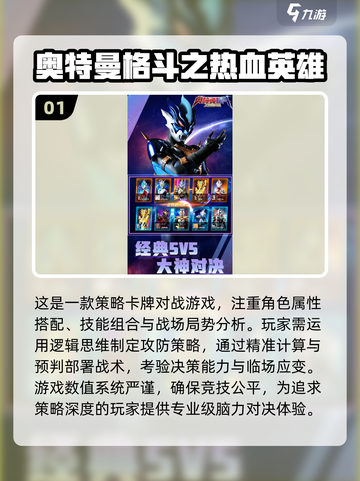 🔥2025必玩奥特曼卡牌对战游戏推荐！🎮截图2