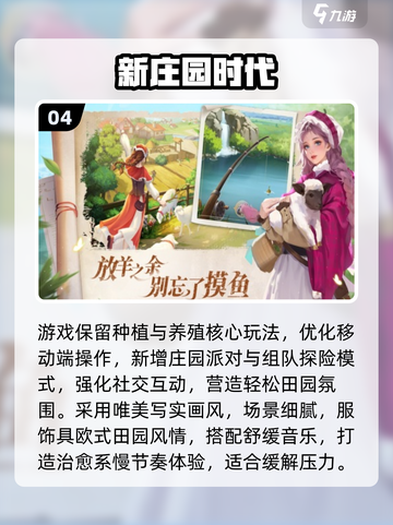 🔥2025女生必玩经营游戏排行榜✨截图5