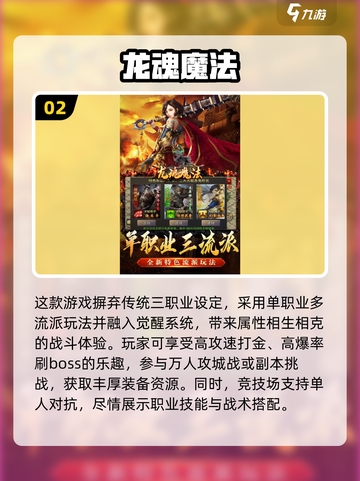 🔥2025最🔥的打怪爆装备手游✨传奇大盘点！截图3