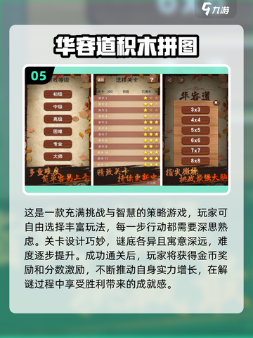 🔥2024十大人气手游🚨锻炼脑力思维必备！截图6