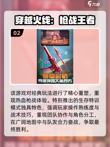 🎮腾讯枪战神作曝光！2025最🔥射击游戏全盘点💥截图3