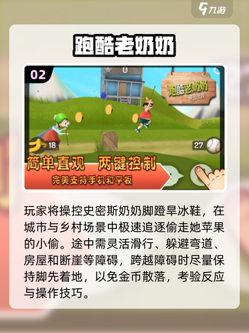 👵🔥2025最火奶奶游戏合集！这波回忆杀太上头！截图3