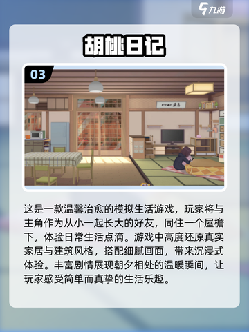 2024高画质治愈手游推荐✨，玩了就停不下来！截图4
