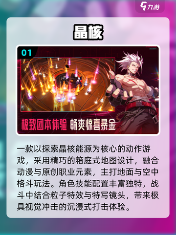 🔥2025最火明星代言游戏曝光！🎮截图2