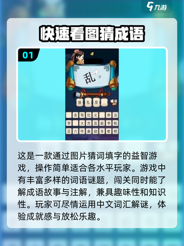2024必玩🔥免费填字游戏下载推荐📖截图2