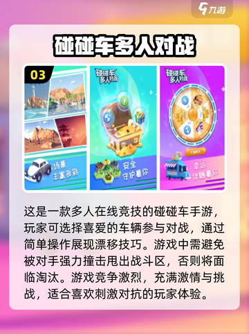 🔥2024超热门多人小游戏下载分享🎮截图4