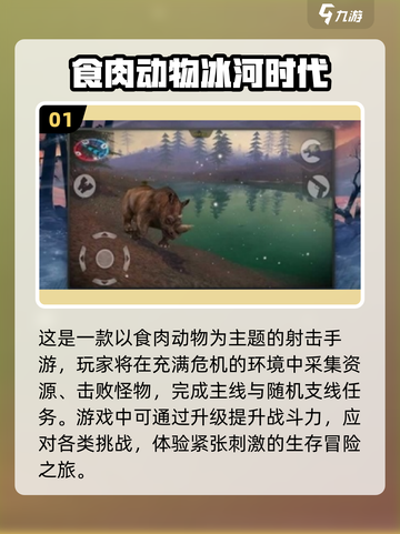狮子王 battleground:🔥2025最受欢迎食肉动物手游下载大全截图2