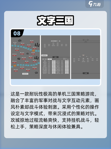 🔥2025爆款文字游戏推荐！📱✨截图9