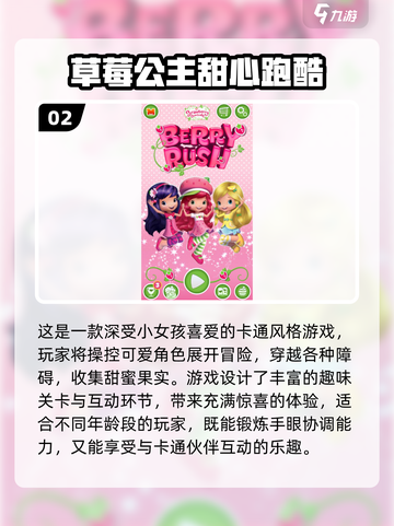 👧亲子时光必备！2025超好玩母女小游戏推荐✨截图3