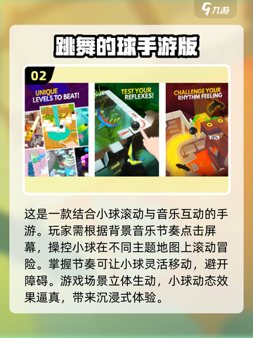 经典小球闯关手游🔥前五名大盘点🎉截图3