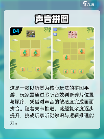 🔥2025爆款益智拼图手游TOP榜！🧩轻松下载玩转脑力挑战💥截图5