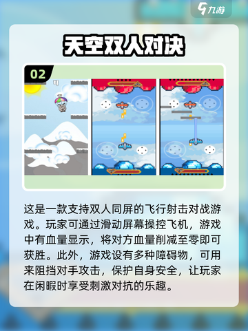 🔥2024必玩🔥超 fun 双人手游推荐🎉截图3