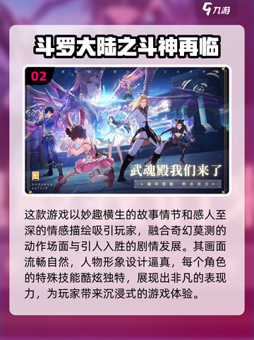 🔥2025最🔥斗罗手游下载合集💥截图3