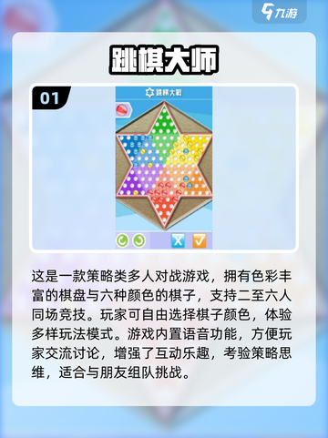 🔥4人团建必玩！2025超耐玩在线游戏大公开🎮截图2