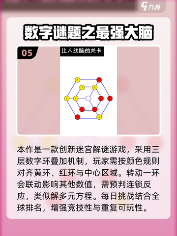 🔥2025超经典数字迷宫手游大揭秘！🎮截图6